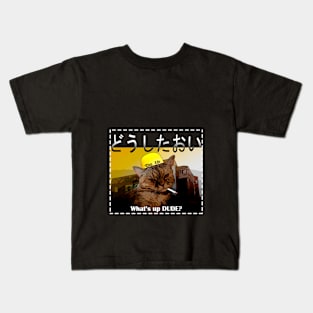 Serious Cat with cigarette in the mouth Kids T-Shirt